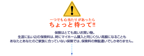 保険クリニック
