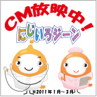 保険クリニック全国CM_IQくん歌う
