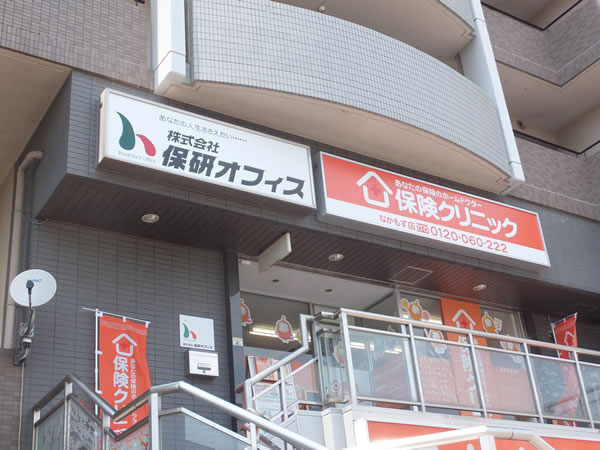 なかもず店その３