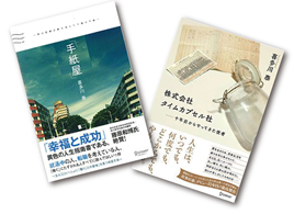書籍